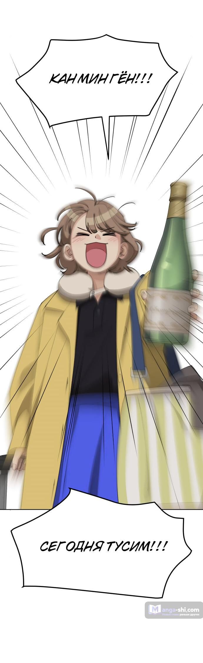 Страница 47 главы 27 манги Любовь Ли Сопа / Lee Seob's love