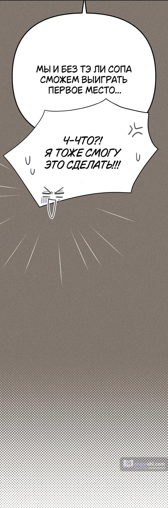 Страница 34 главы 53 манги Любовь Ли Сопа / Lee Seob's love