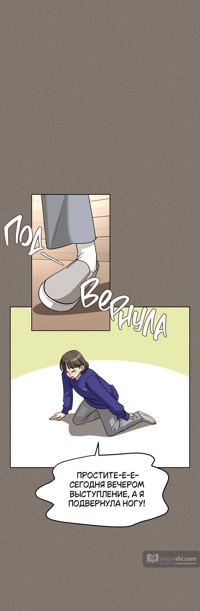 Страница 37 главы 53 манги Любовь Ли Сопа / Lee Seob's love