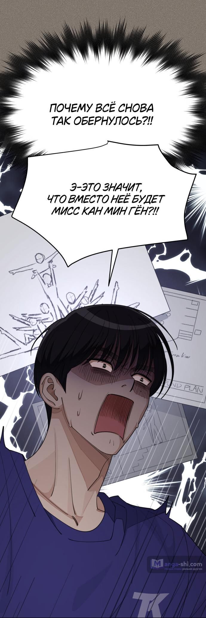 Страница 38 главы 53 манги Любовь Ли Сопа / Lee Seob's love