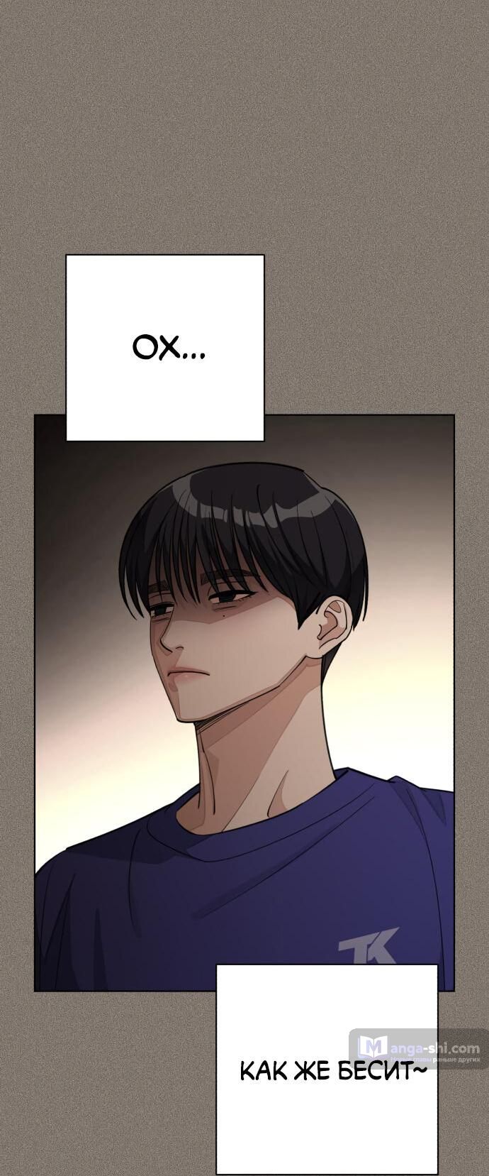 Страница 42 главы 53 манги Любовь Ли Сопа / Lee Seob's love