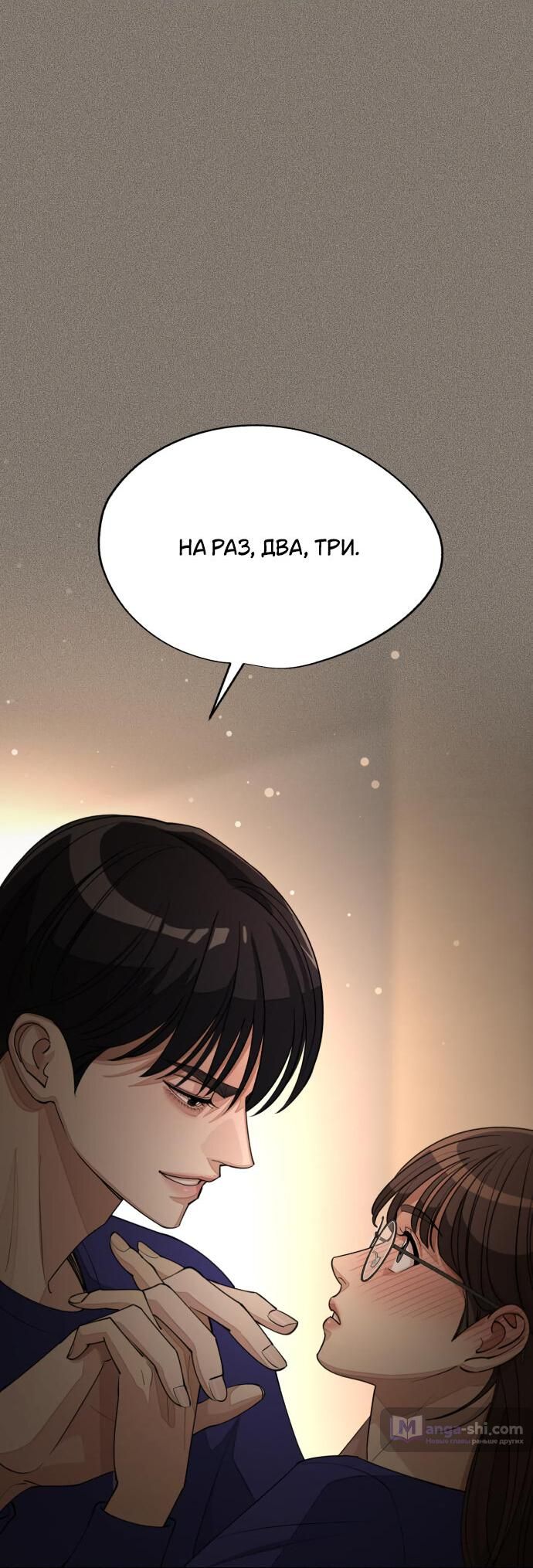 Страница 54 главы 53 манги Любовь Ли Сопа / Lee Seob's love