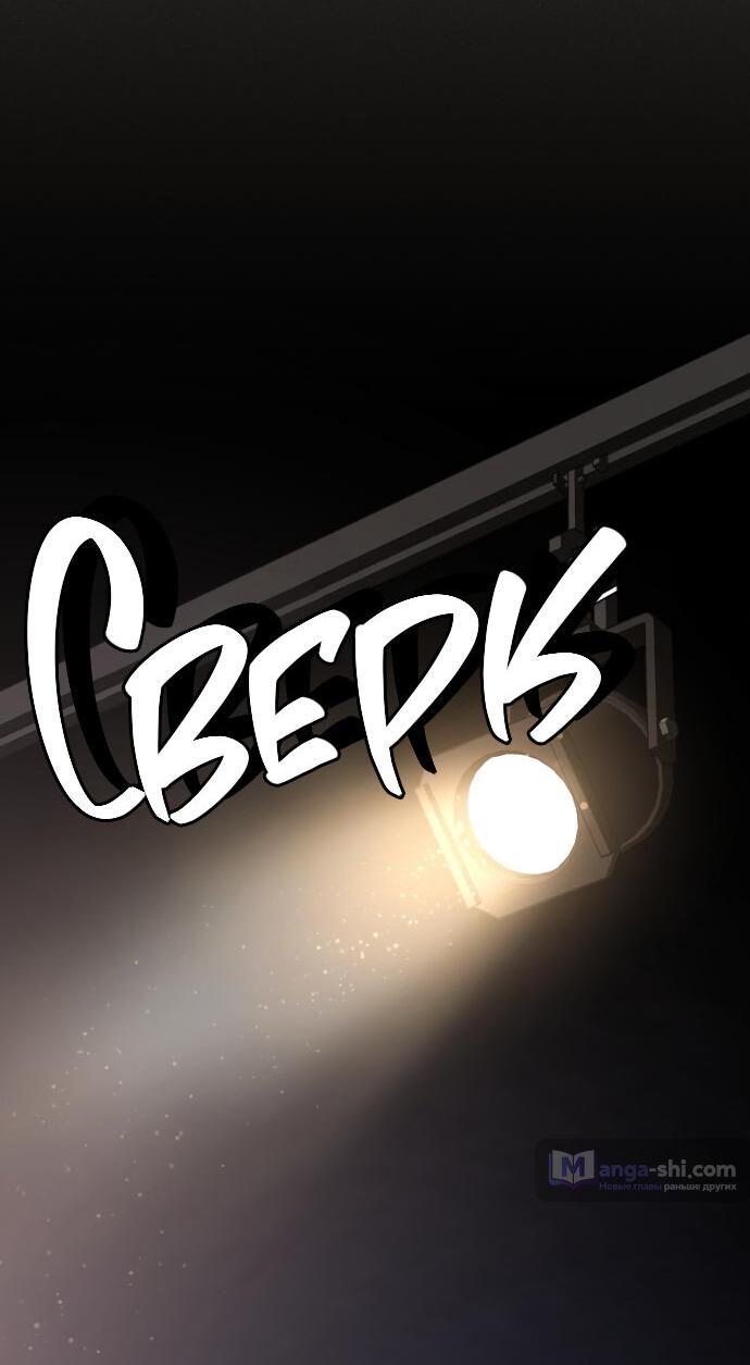 Страница 56 главы 53 манги Любовь Ли Сопа / Lee Seob's love