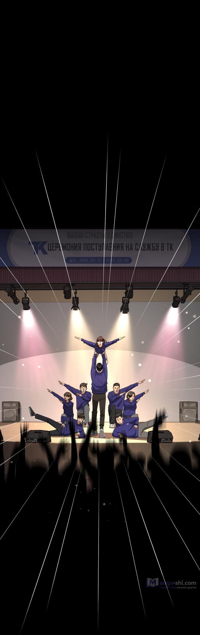 Страница 69 главы 53 манги Любовь Ли Сопа / Lee Seob's love