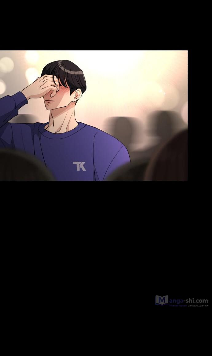 Страница 72 главы 53 манги Любовь Ли Сопа / Lee Seob's love