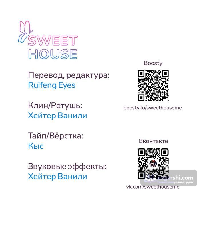 Страница 76 главы 53 манги Любовь Ли Сопа / Lee Seob's love