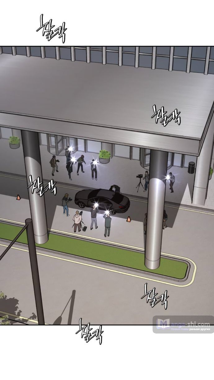 Страница 8 главы 12 манги Любовь Ли Сопа / Lee Seob's love