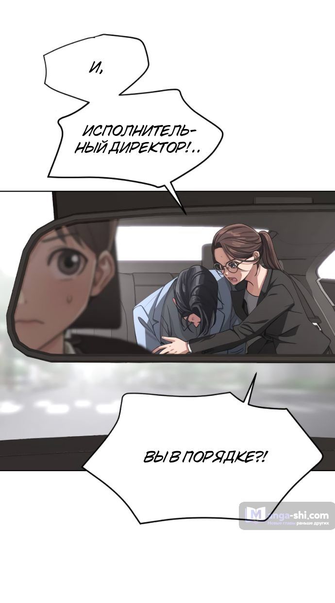 Страница 11 главы 12 манги Любовь Ли Сопа / Lee Seob's love