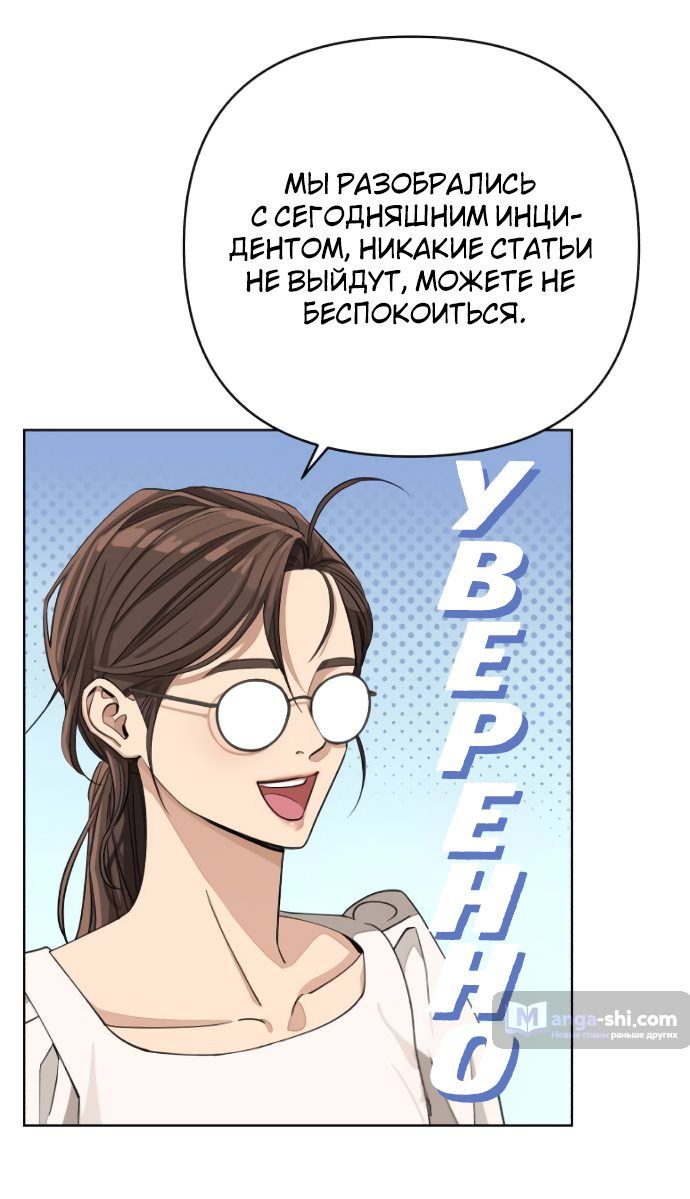 Страница 49 главы 12 манги Любовь Ли Сопа / Lee Seob's love