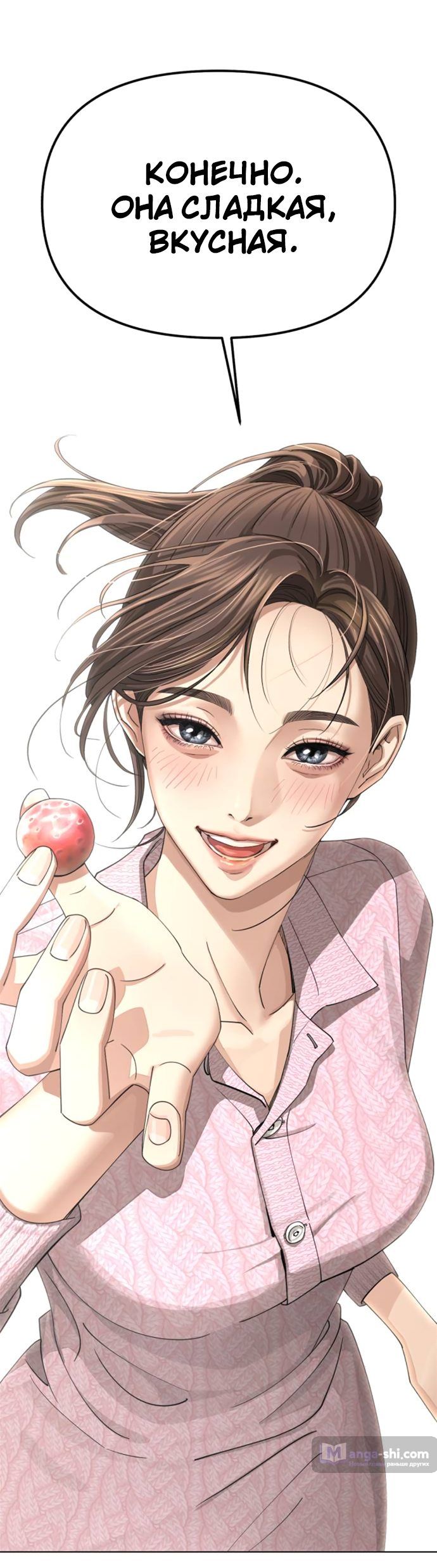 Страница 39 главы 14 манги Любовь Ли Сопа / Lee Seob's love