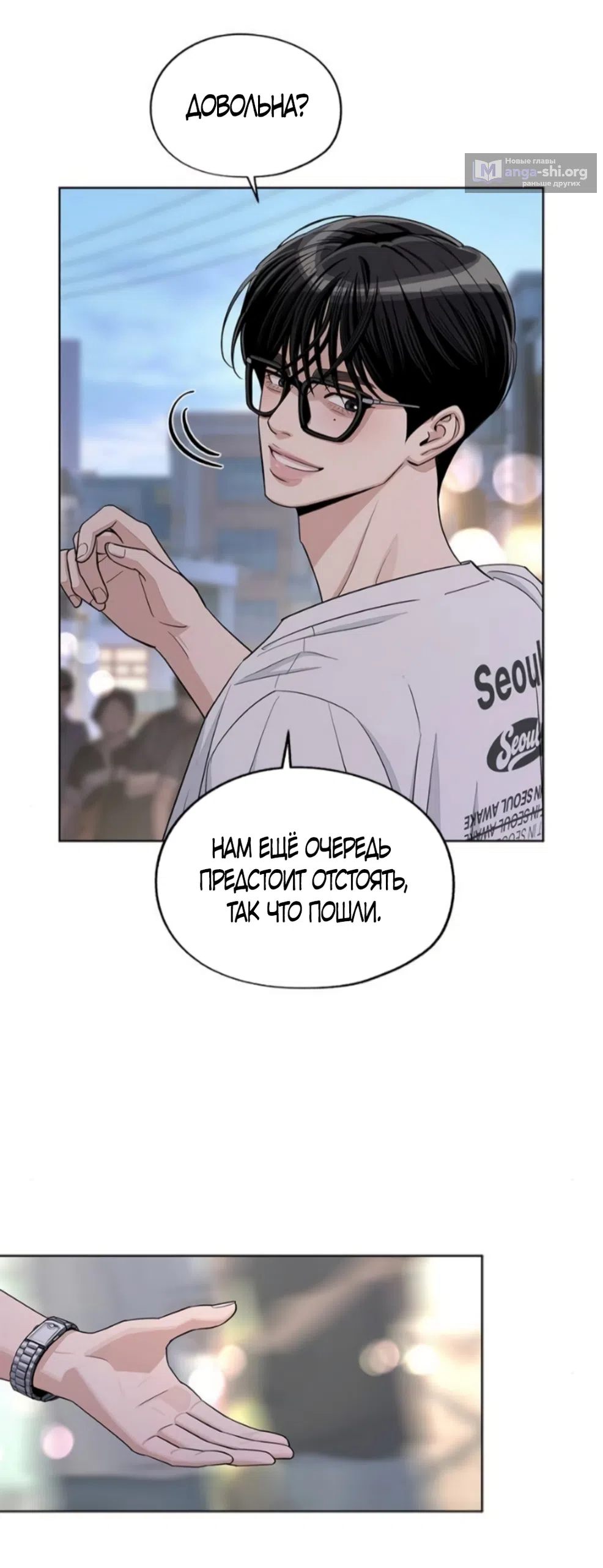 Страница 6 главы 88 манги Любовь Ли Сопа / Lee Seob's love