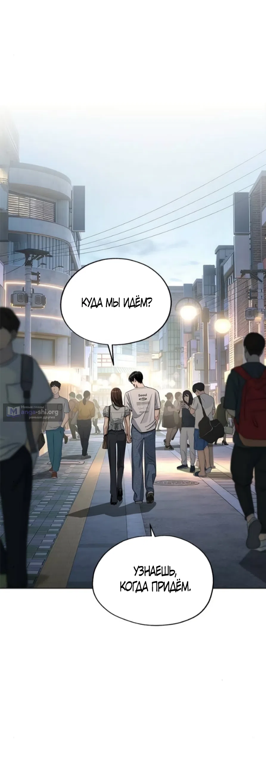 Страница 8 главы 88 манги Любовь Ли Сопа / Lee Seob's love