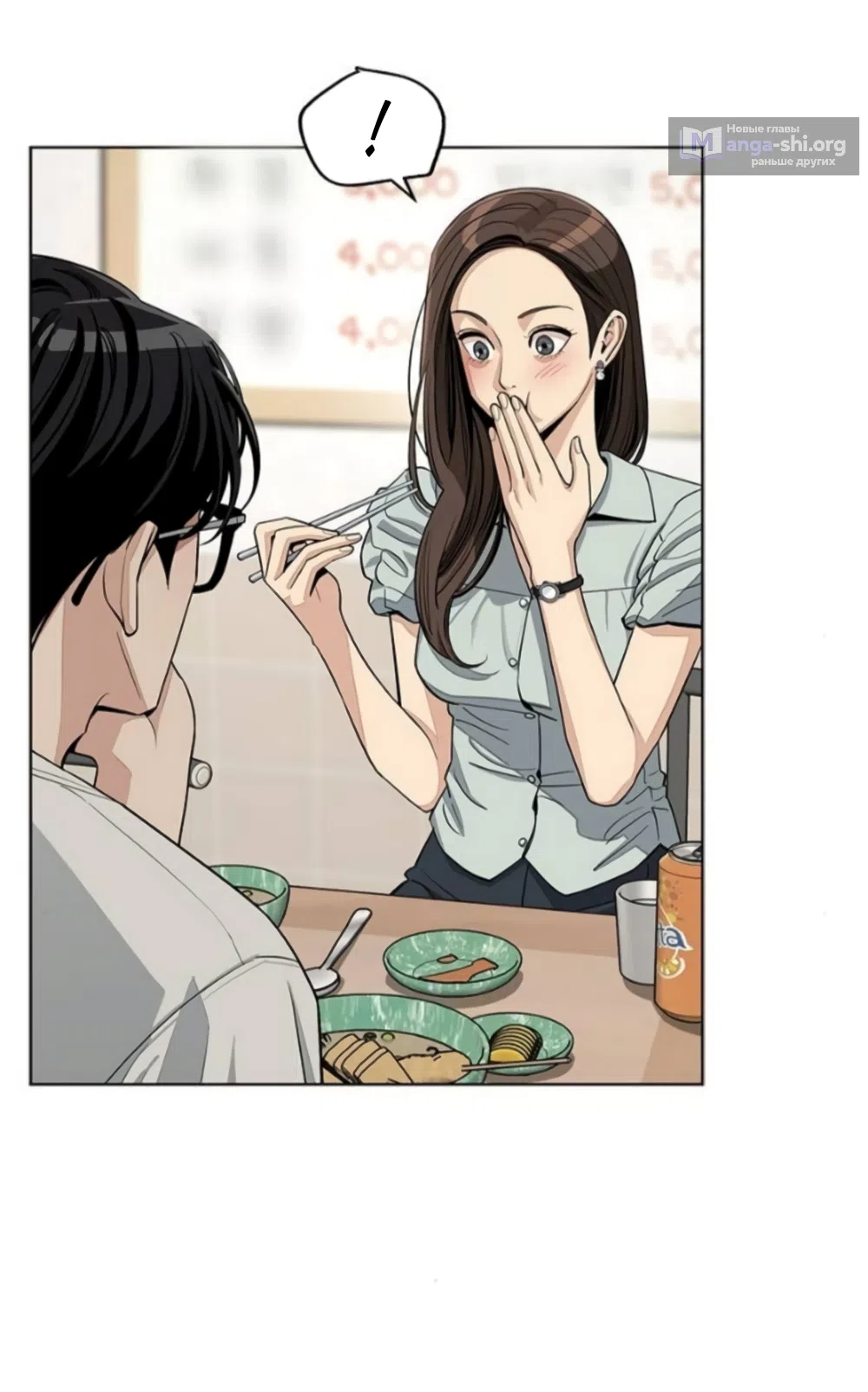 Страница 11 главы 88 манги Любовь Ли Сопа / Lee Seob's love