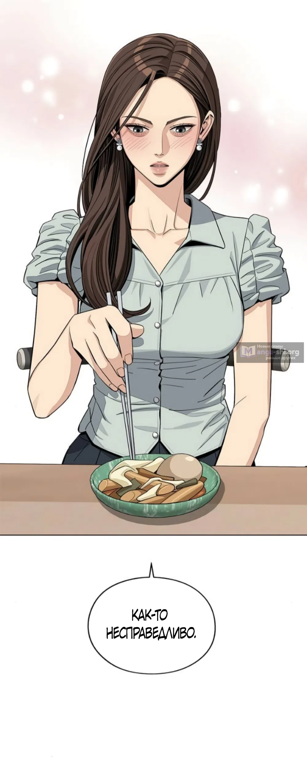 Страница 16 главы 88 манги Любовь Ли Сопа / Lee Seob's love