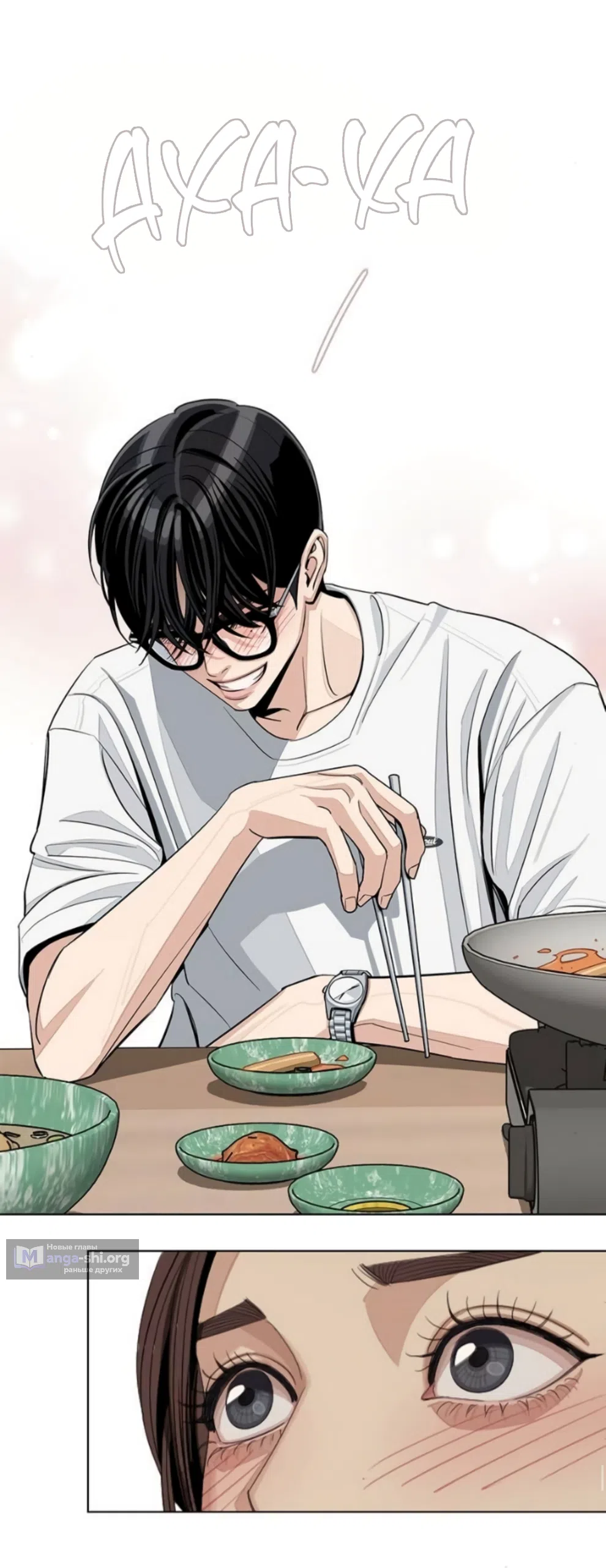 Страница 18 главы 88 манги Любовь Ли Сопа / Lee Seob's love