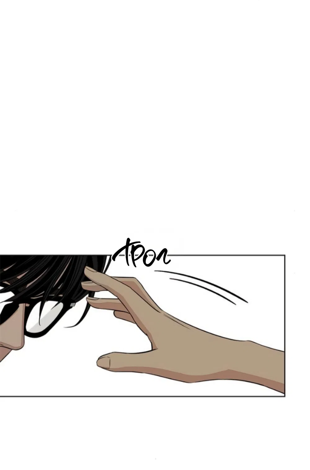 Страница 19 главы 88 манги Любовь Ли Сопа / Lee Seob's love