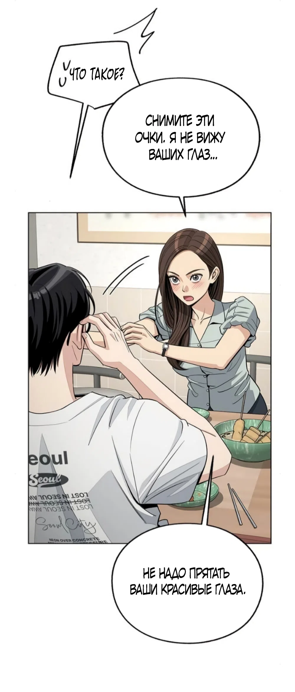 Страница 20 главы 88 манги Любовь Ли Сопа / Lee Seob's love