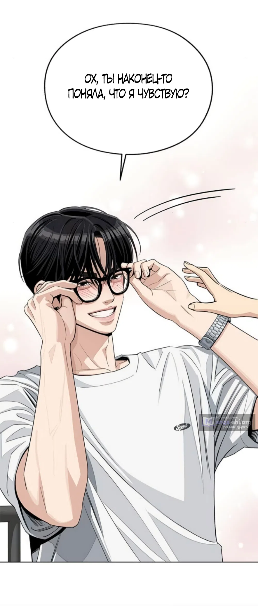 Страница 21 главы 88 манги Любовь Ли Сопа / Lee Seob's love