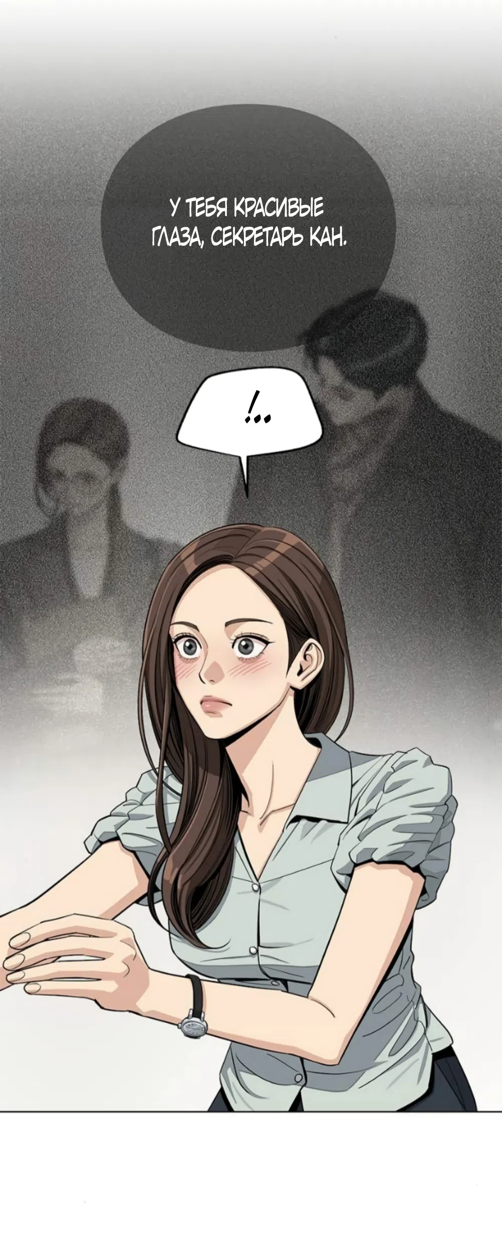 Страница 22 главы 88 манги Любовь Ли Сопа / Lee Seob's love