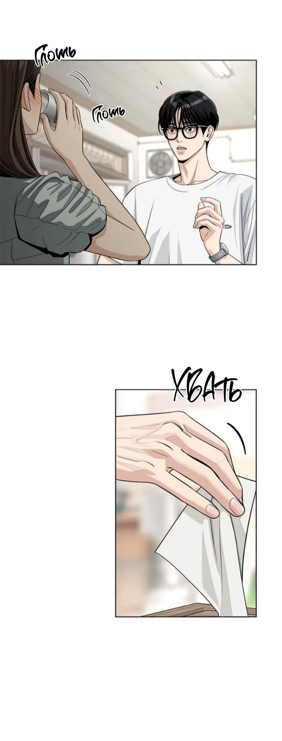 Страница 23 главы 88 манги Любовь Ли Сопа / Lee Seob's love