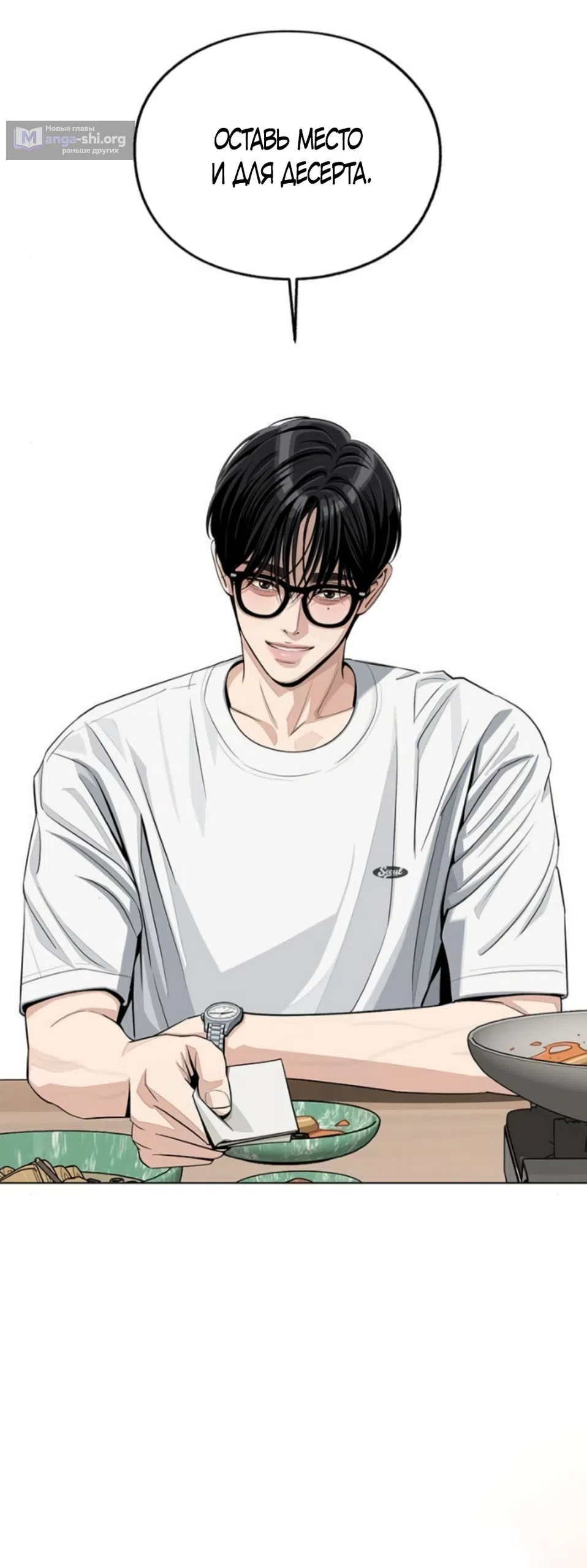 Страница 24 главы 88 манги Любовь Ли Сопа / Lee Seob's love