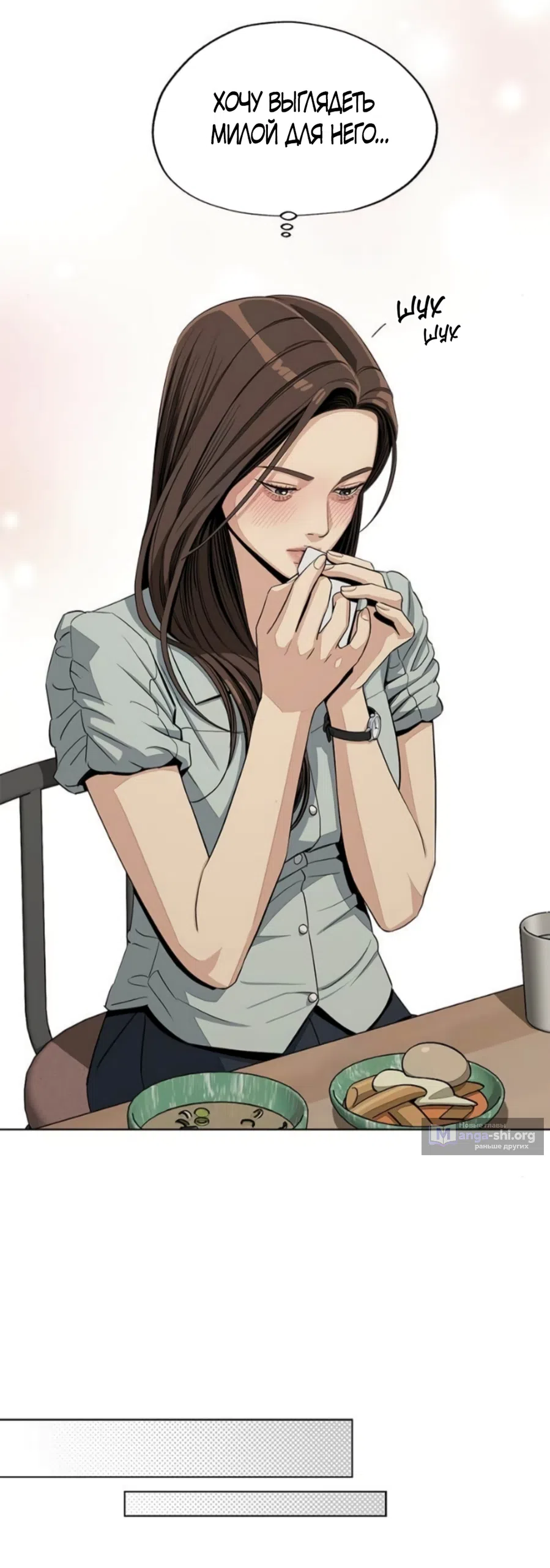 Страница 26 главы 88 манги Любовь Ли Сопа / Lee Seob's love