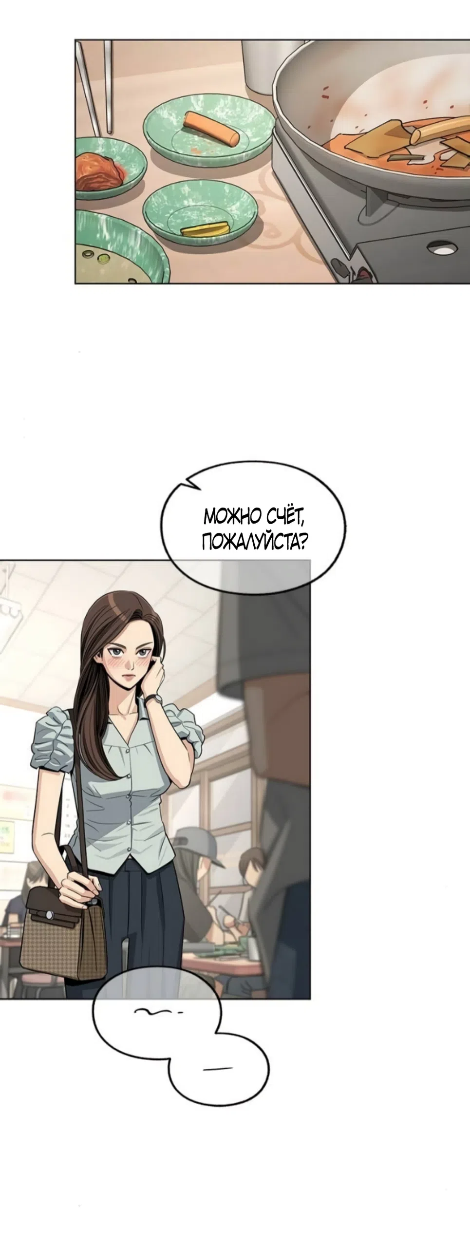 Страница 27 главы 88 манги Любовь Ли Сопа / Lee Seob's love