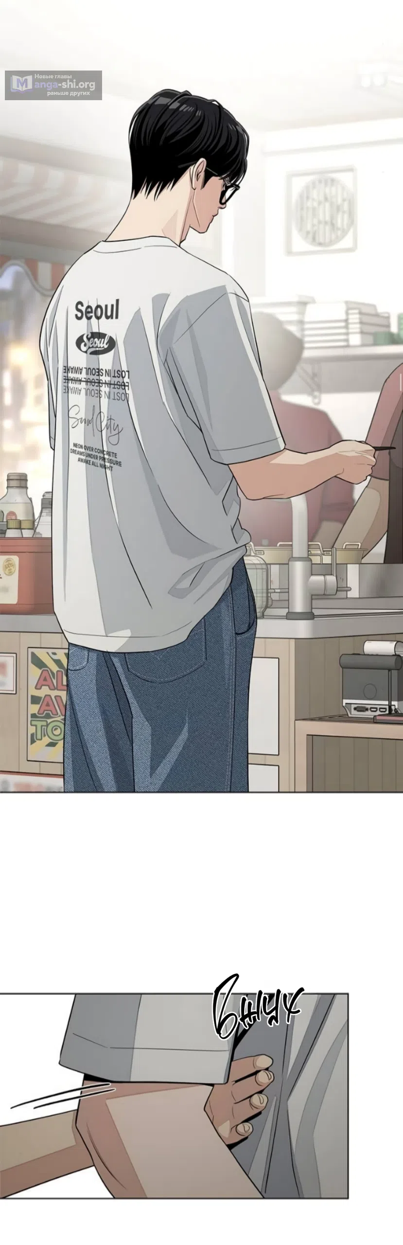 Страница 29 главы 88 манги Любовь Ли Сопа / Lee Seob's love