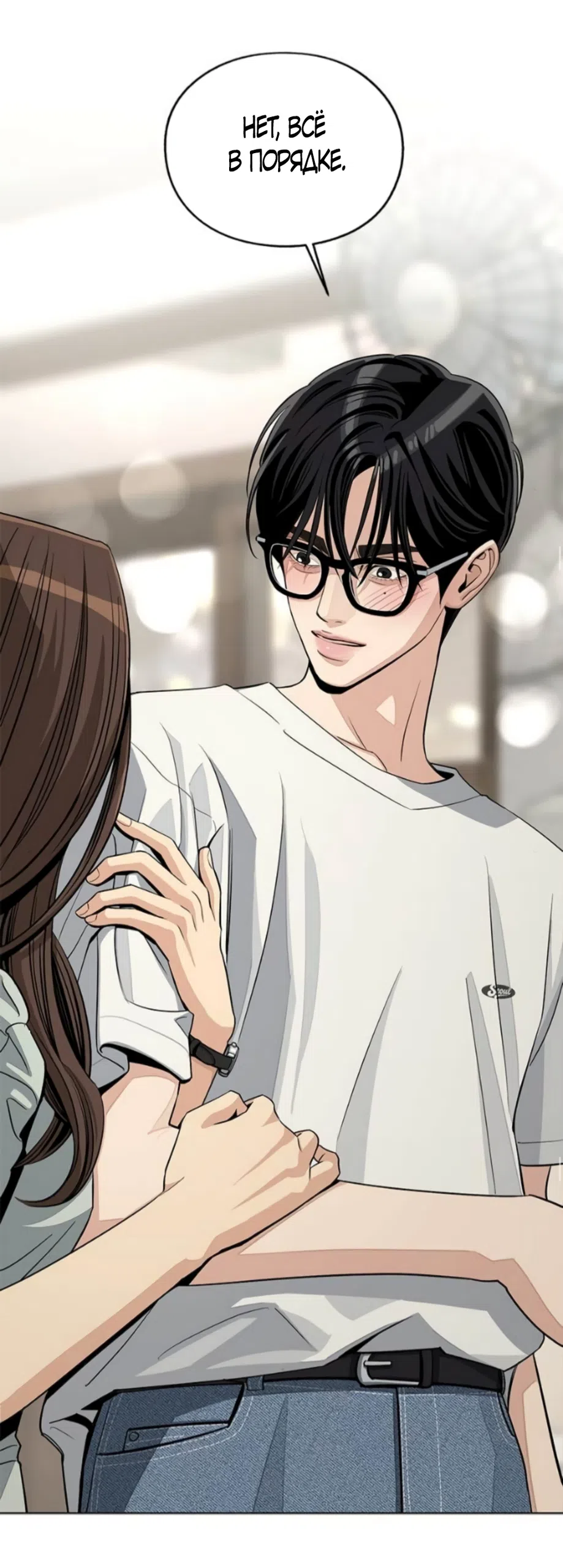 Страница 33 главы 88 манги Любовь Ли Сопа / Lee Seob's love