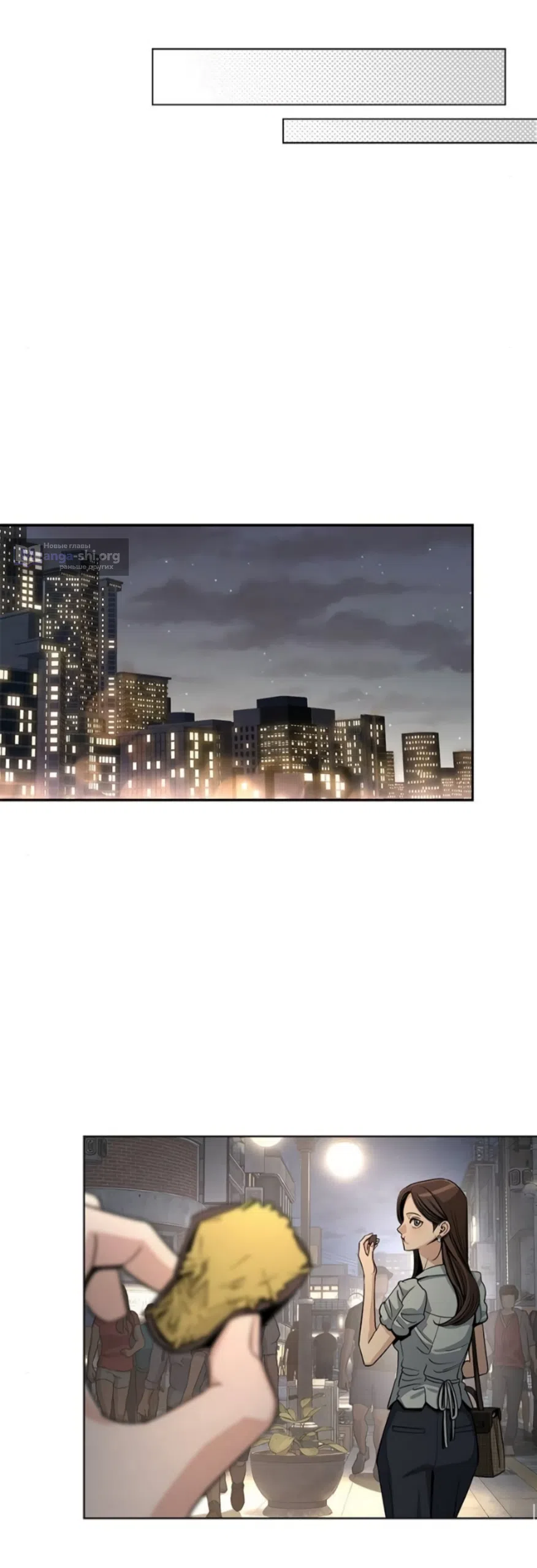 Страница 34 главы 88 манги Любовь Ли Сопа / Lee Seob's love