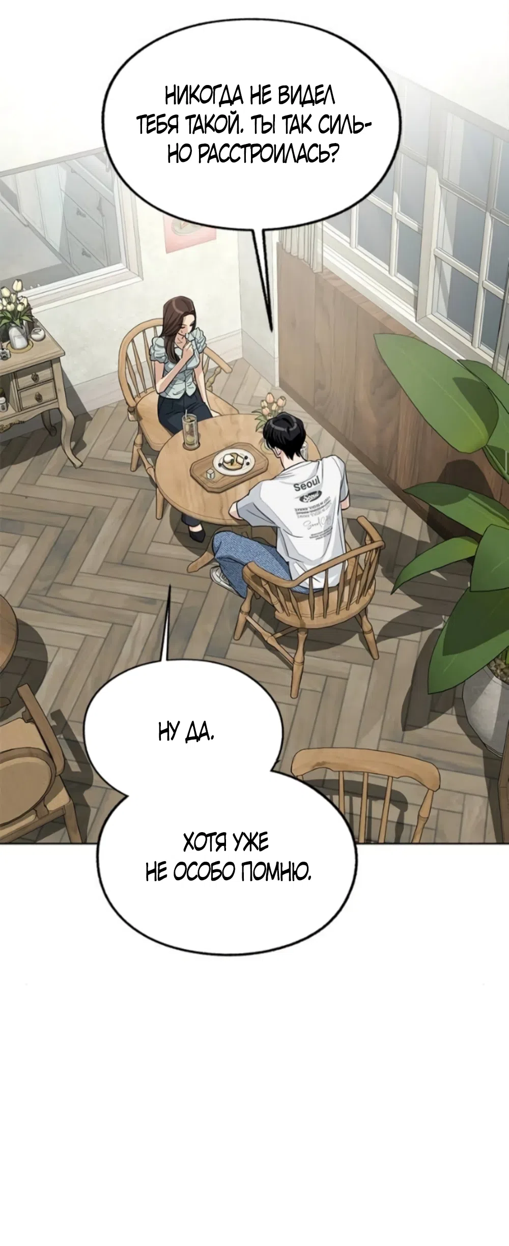 Страница 41 главы 88 манги Любовь Ли Сопа / Lee Seob's love