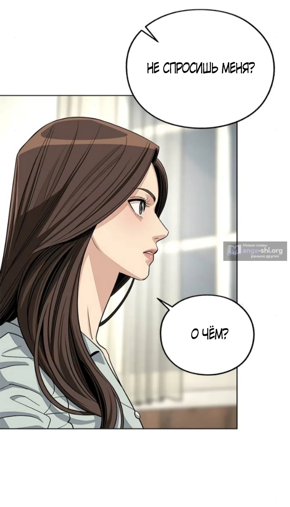 Страница 42 главы 88 манги Любовь Ли Сопа / Lee Seob's love