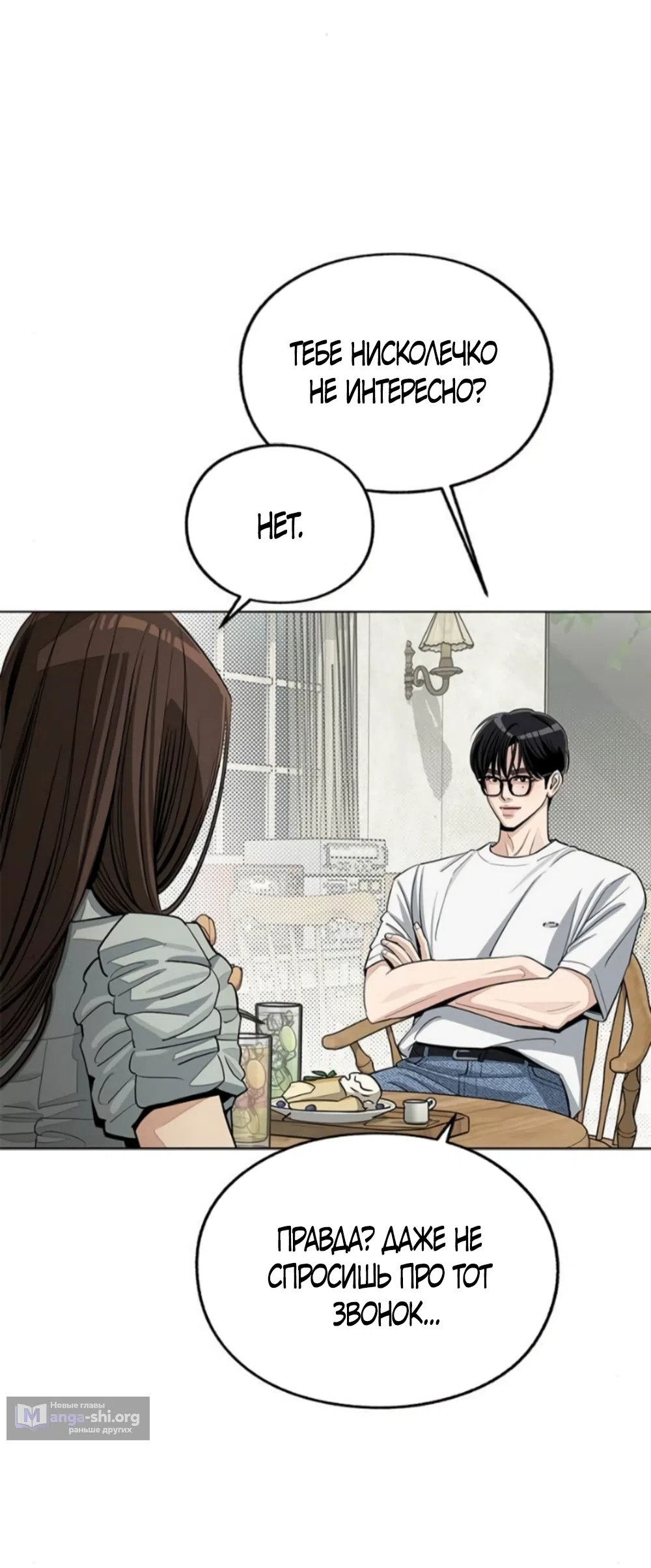 Страница 49 главы 88 манги Любовь Ли Сопа / Lee Seob's love