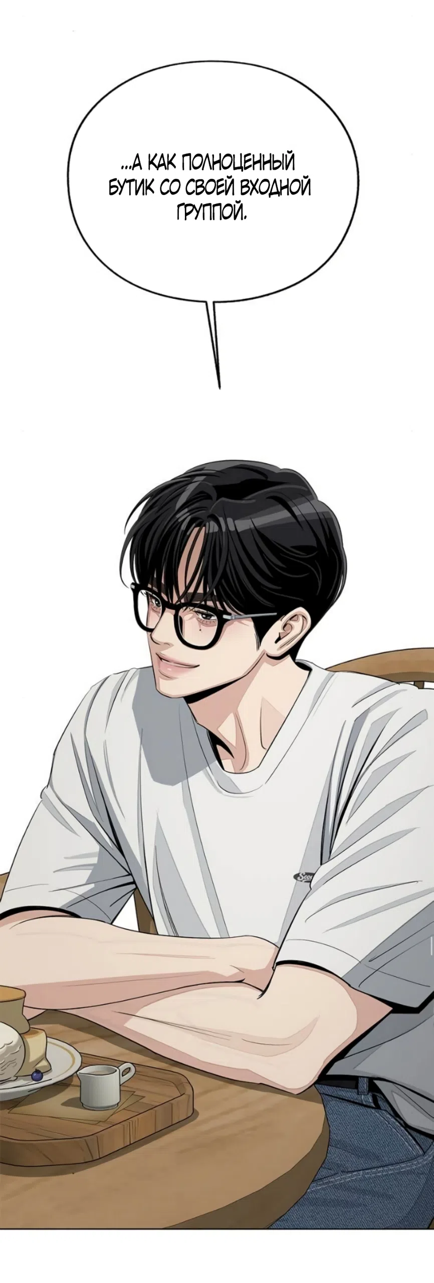 Страница 51 главы 88 манги Любовь Ли Сопа / Lee Seob's love