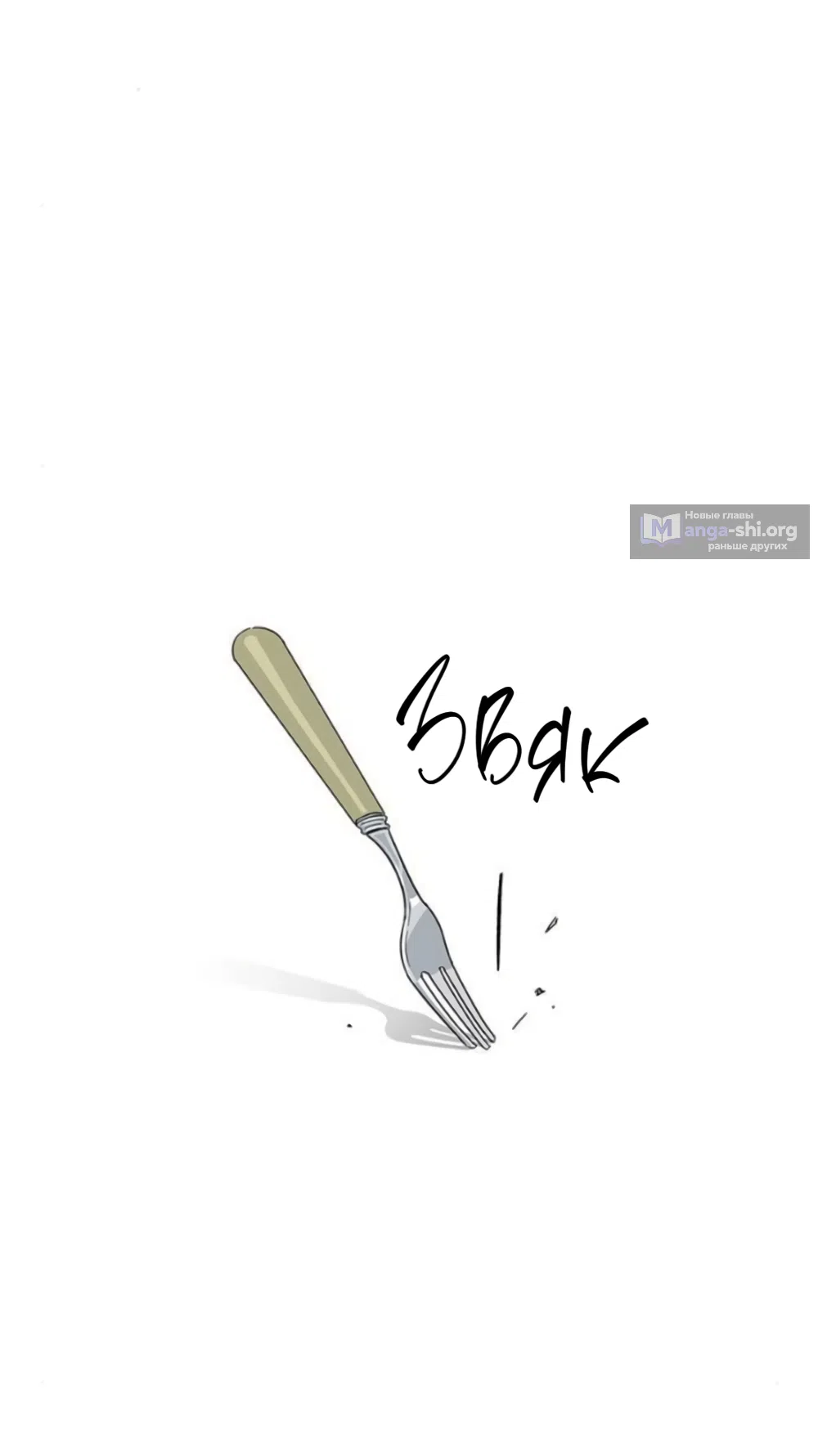 Страница 52 главы 88 манги Любовь Ли Сопа / Lee Seob's love