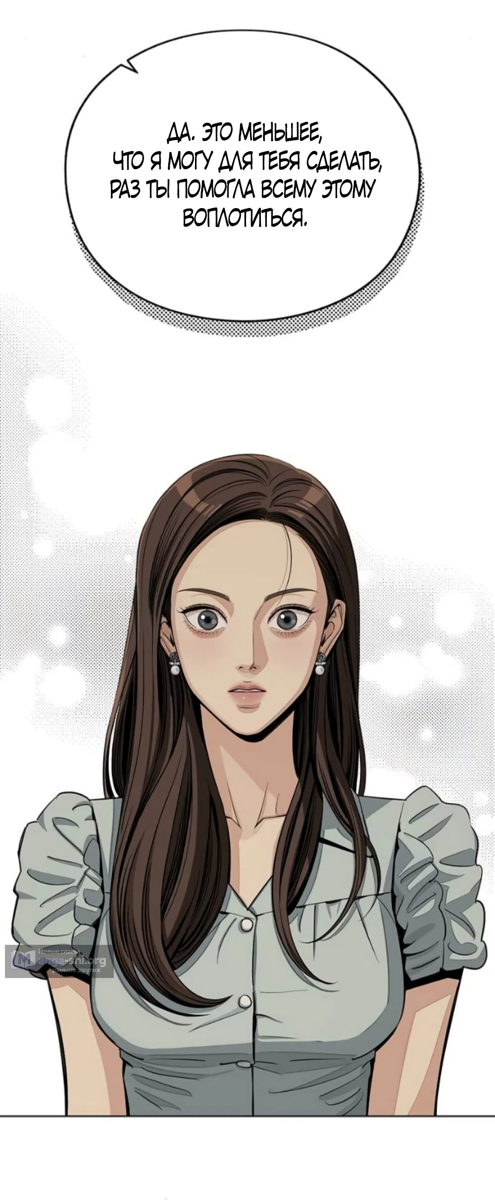 Страница 60 главы 88 манги Любовь Ли Сопа / Lee Seob's love