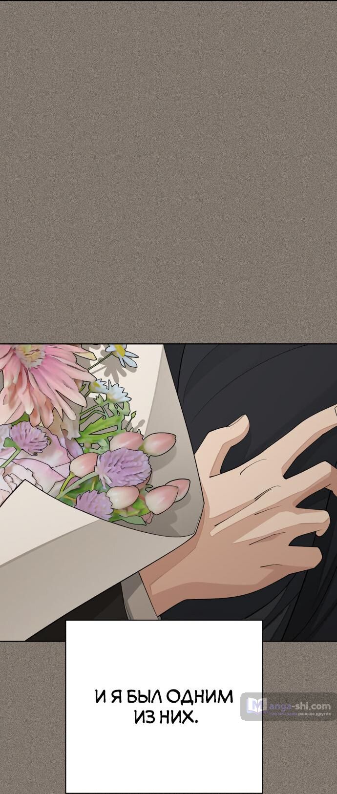 Страница 4 главы 54 манги Любовь Ли Сопа / Lee Seob's love