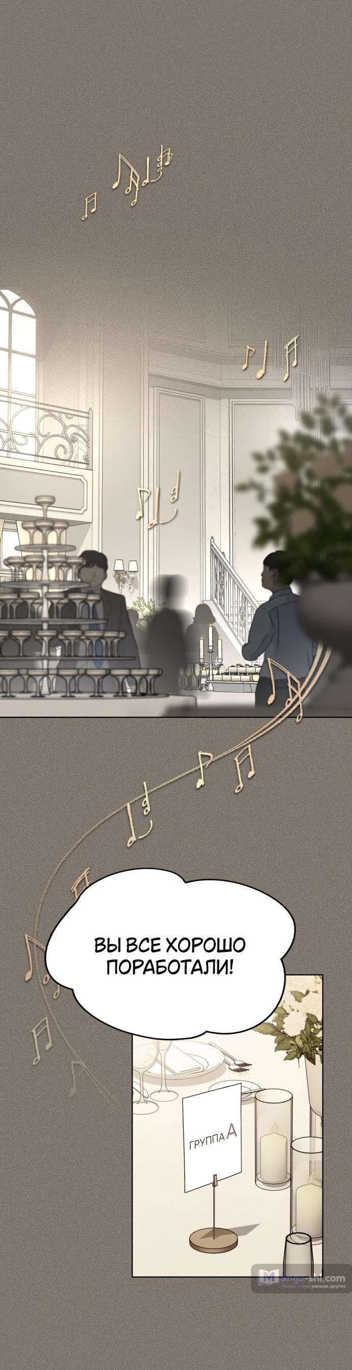 Страница 6 главы 54 манги Любовь Ли Сопа / Lee Seob's love