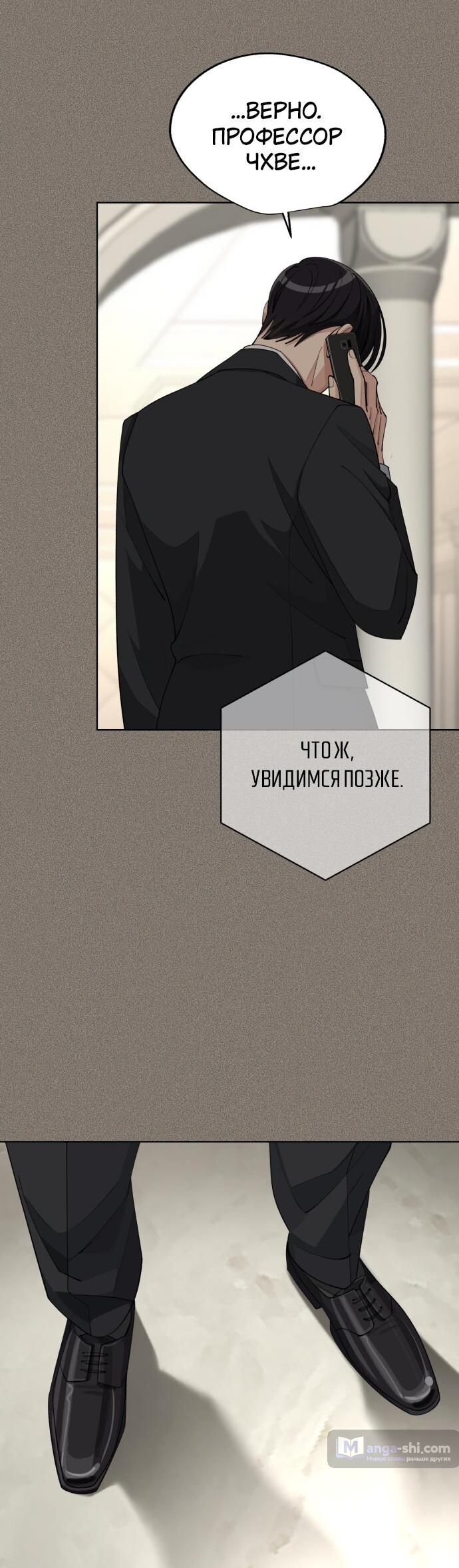 Страница 24 главы 54 манги Любовь Ли Сопа / Lee Seob's love