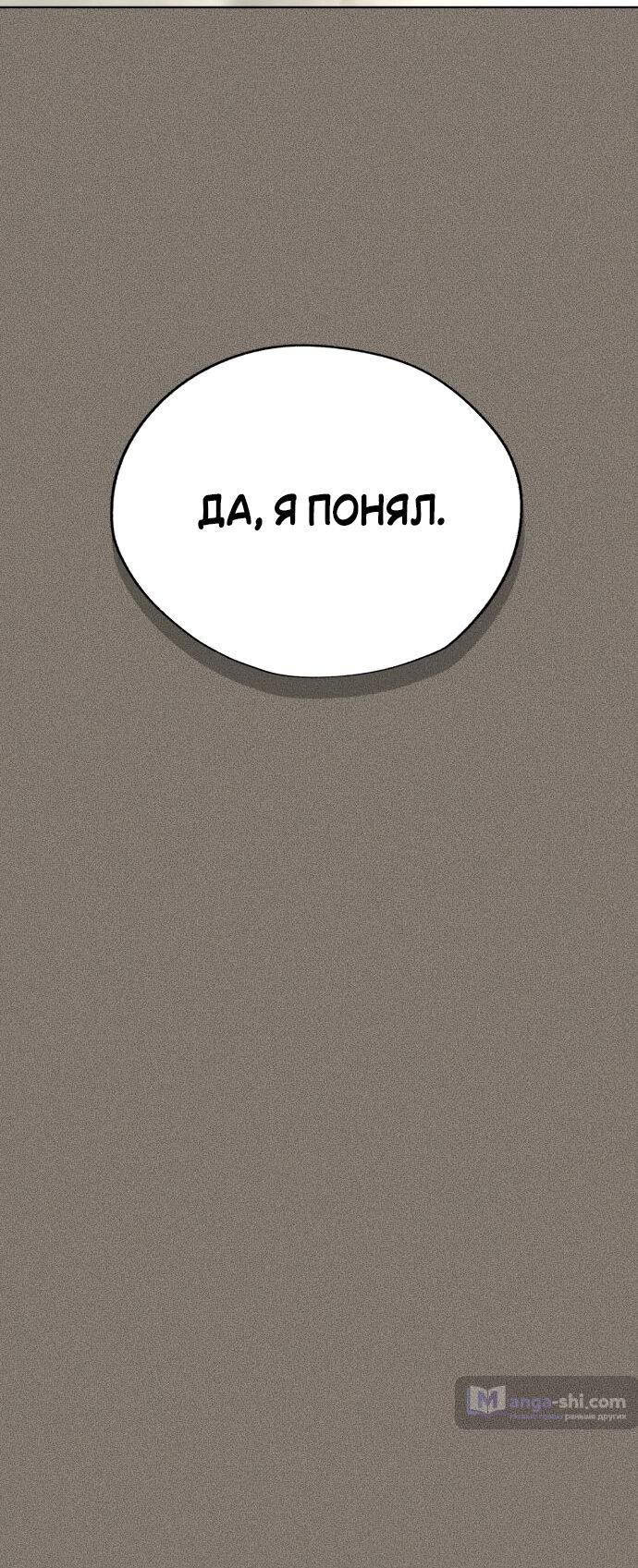 Страница 25 главы 54 манги Любовь Ли Сопа / Lee Seob's love