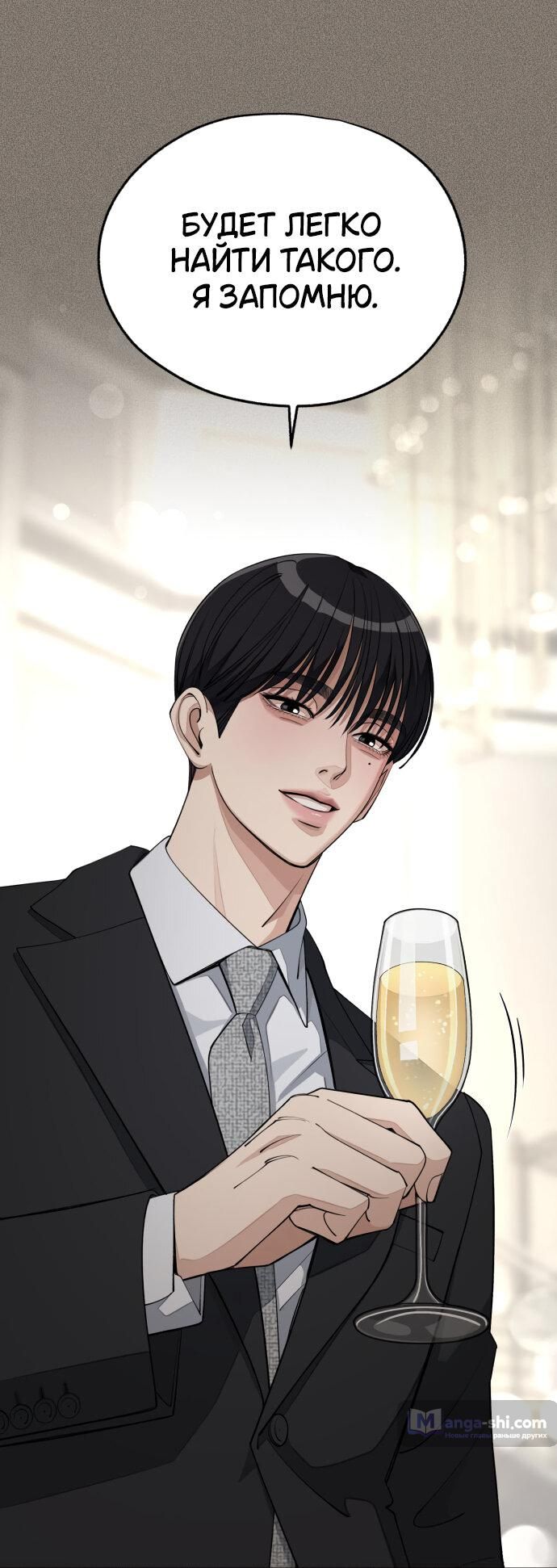 Страница 31 главы 54 манги Любовь Ли Сопа / Lee Seob's love