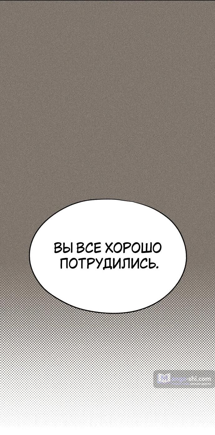 Страница 33 главы 54 манги Любовь Ли Сопа / Lee Seob's love