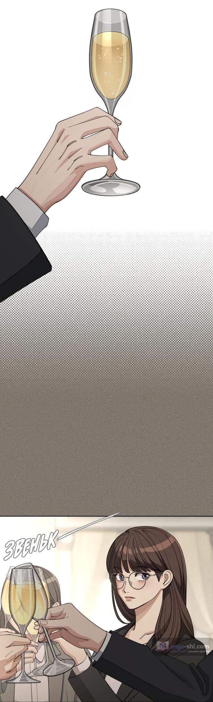 Страница 34 главы 54 манги Любовь Ли Сопа / Lee Seob's love