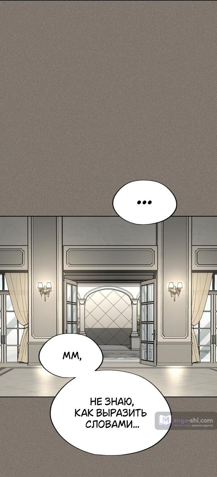 Страница 45 главы 54 манги Любовь Ли Сопа / Lee Seob's love