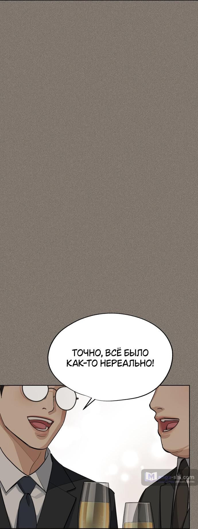 Страница 47 главы 54 манги Любовь Ли Сопа / Lee Seob's love