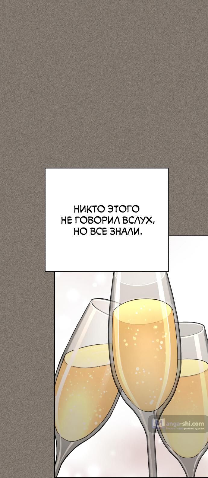 Страница 48 главы 54 манги Любовь Ли Сопа / Lee Seob's love