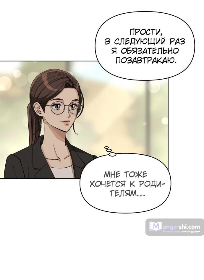 Страница 8 главы 24 манги Любовь Ли Сопа / Lee Seob's love