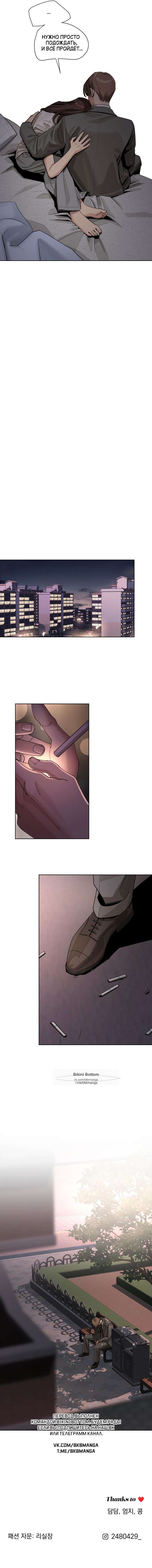 Страница 10 главы 60 манги Любовь Ли Сопа / Lee Seob's love