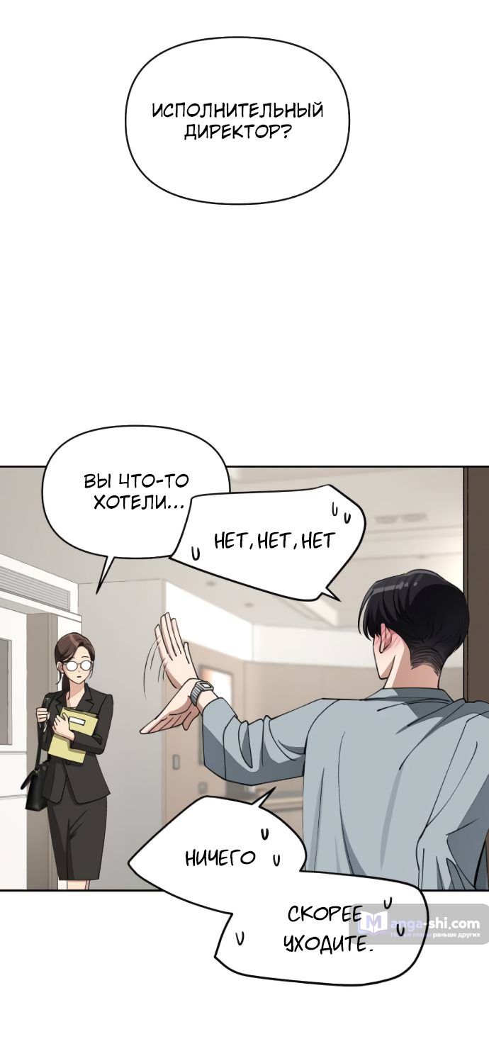 Страница 4 главы 13 манги Любовь Ли Сопа / Lee Seob's love