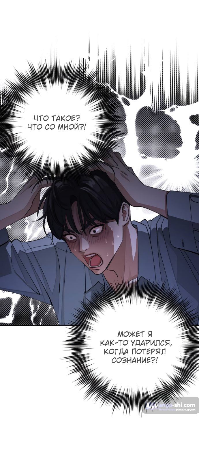 Страница 6 главы 13 манги Любовь Ли Сопа / Lee Seob's love